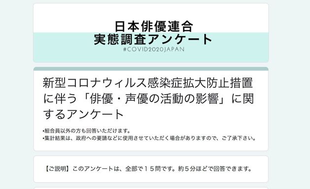 新型コロナ 声優や俳優の活動への影響は 収入激減という悲鳴も 日本俳優連合がアンケートを実施 ハフポスト