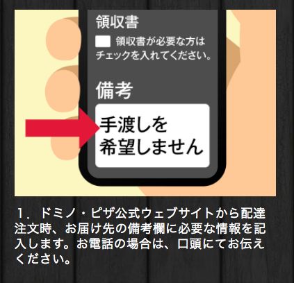 ドミノピザやマクドナルドの非接触デリバリーとは 新型コロナ対策で玄関に置き配 ハフポスト