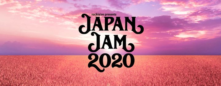 『JAPAN JAM 2020』公式サイトより