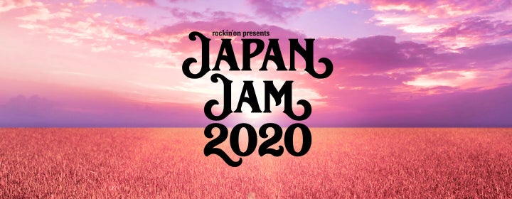 『JAPAN JAM 2020』公式サイトより