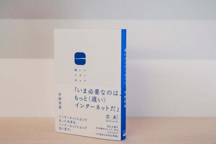 私たちは 空気を読む ための作文しか教えられて来なかった 宇野常寛が15年分の 書く技術 を共有する理由 ハフポスト アートとカルチャー