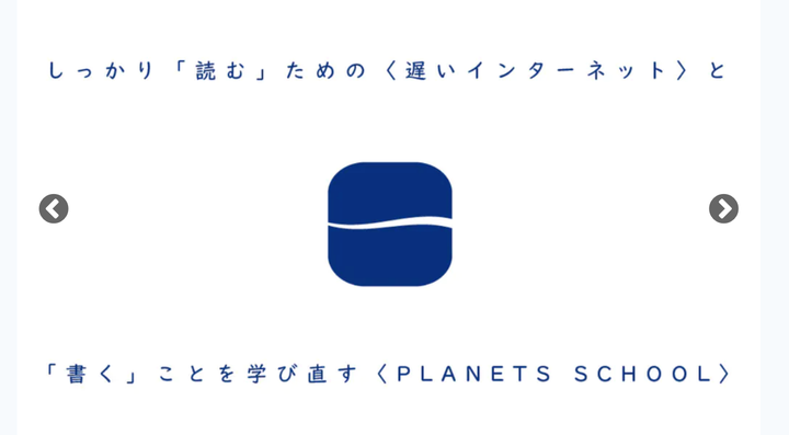 PLANETS SCHOOL