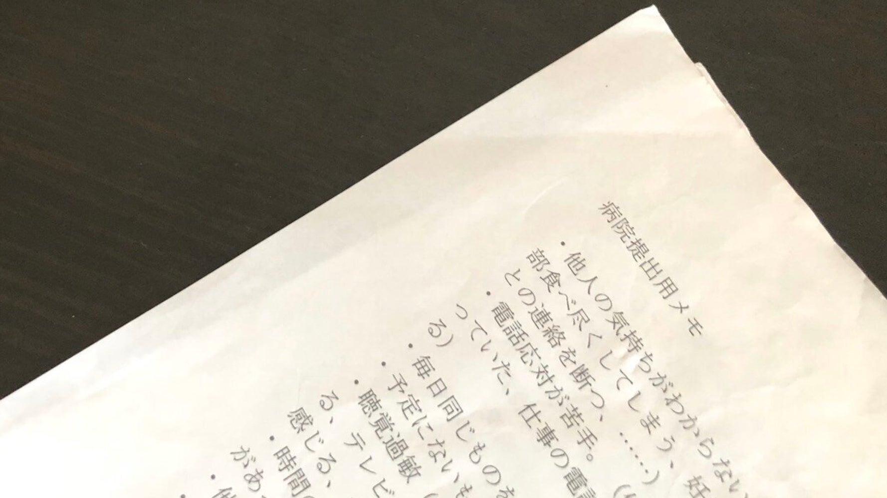 テレビで目にした発達障害の番組 そこには 僕のこと が映し出されていた ハフポスト テレビで目にした発達障害の番組 そこには 僕のこと が映し出されていた ハフポスト