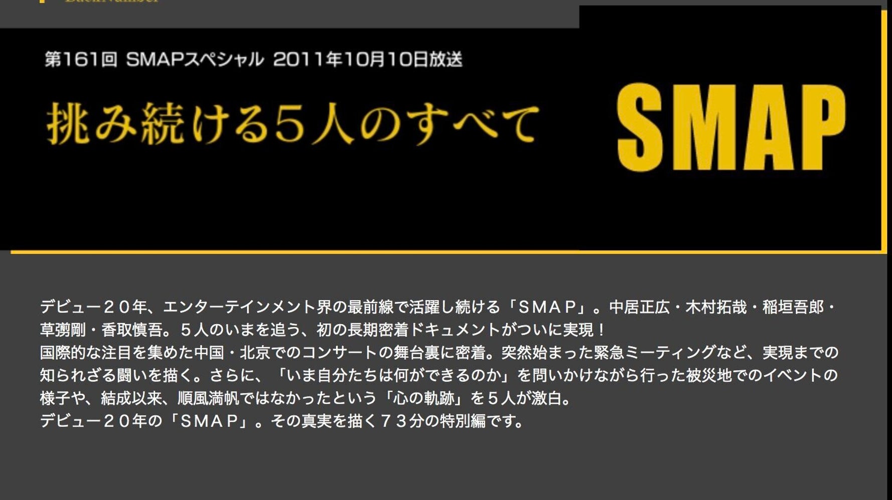 Smapを プロフェッショナル仕事の流儀 で再放送して Smap完全版 がトレンド入り ハフポスト Smapを プロフェッショナル仕事の流儀 で再放送して Smap完全版 がトレンド入り ハフポスト
