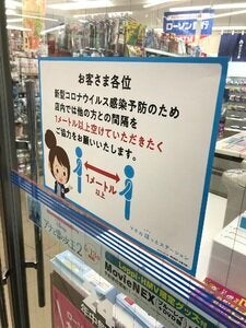 ローソン提供。店舗内にソーシャルディスタンスを確保するよう呼びかけるポスターを提示する。