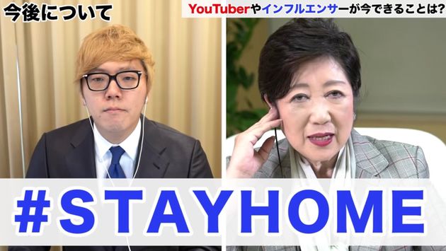 ヒカキン 小池都知事にコロナのこと質問しまくってみた 動画を公開 1日で580万回再生 ハフポスト