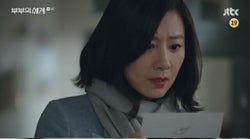 2막 접어든 ‘부부의 세계’, 자체 최고 시청률