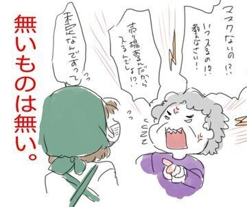 一家全員で来ないで スーパーの従業員から客に 切実なお願い イラストに反響広がる ハフポスト News