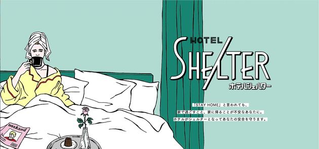 HOTEL SHE/LTER