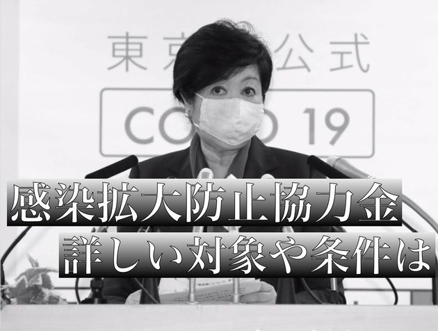 小池百合子都知事