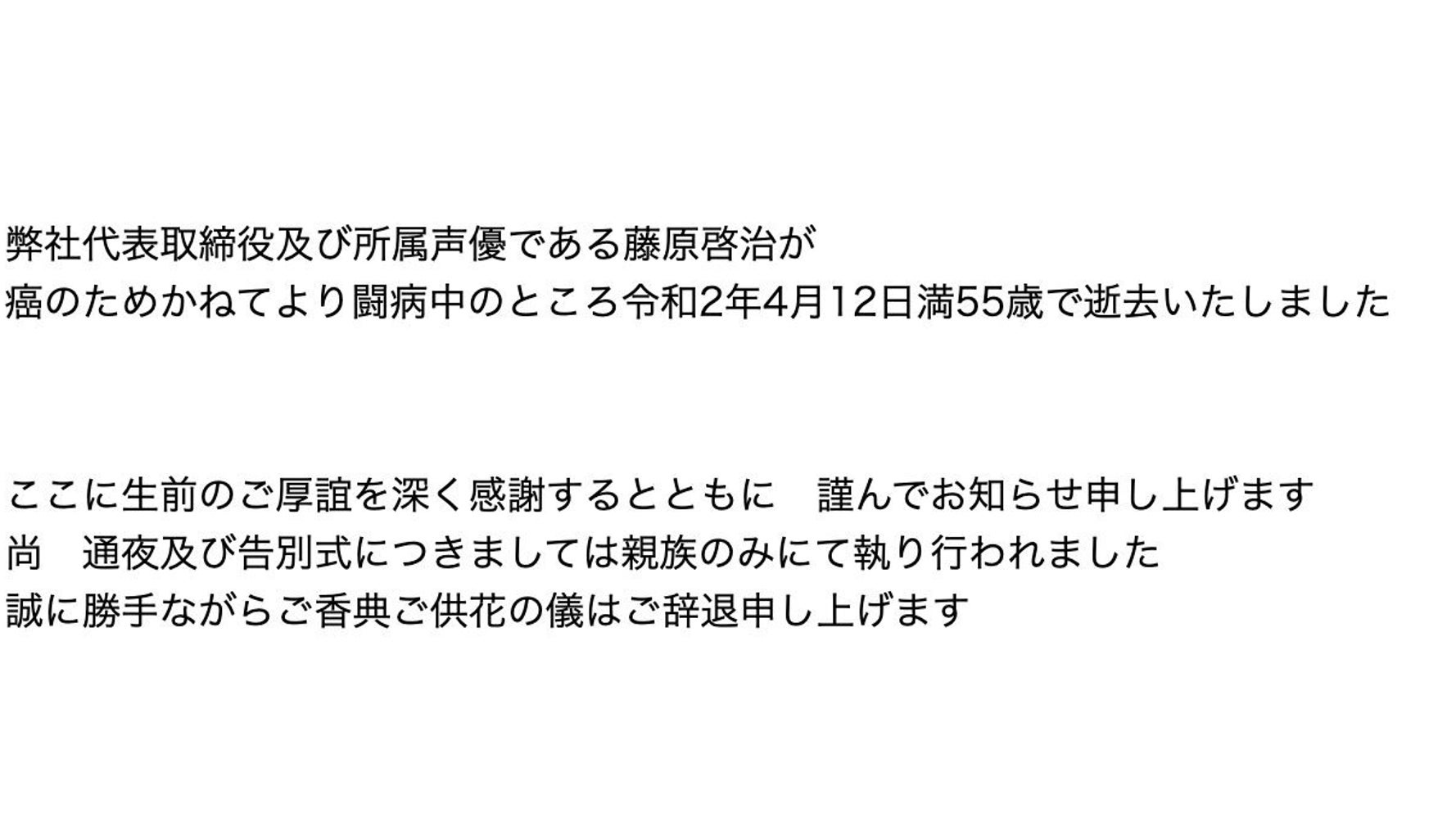 声優の藤原啓治さん死去 野原ひろし役などを演じた 事務所が発表 ハフポスト 声優の藤原啓治さん死去 野原ひろし役などを演じた 事務所が発表 ハフポスト