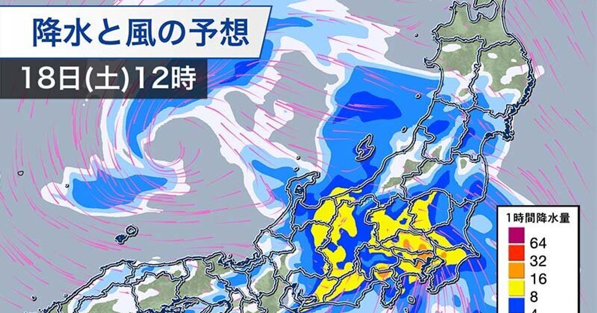 4月18日の天気 東日本を中心に大雨 東京は昼頃がピーク ハフポスト