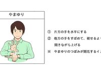 事件を風化させないために やまゆり を標準手話として登録 ハフポスト