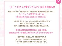 プリキュアも放送延期に 新型コロナウイルスの影響で アニメが続々休止に ハフポスト