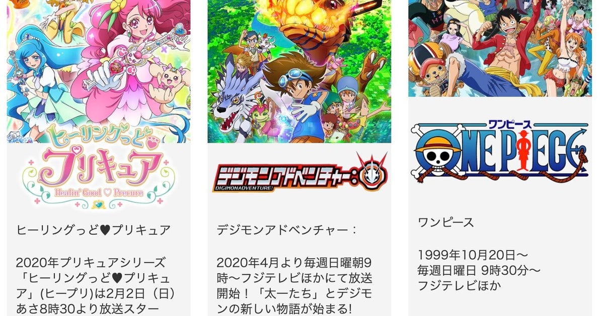 ワンピース デジモン プリキュア が放送延期 東映アニメーションの人気3作品 ハフポスト