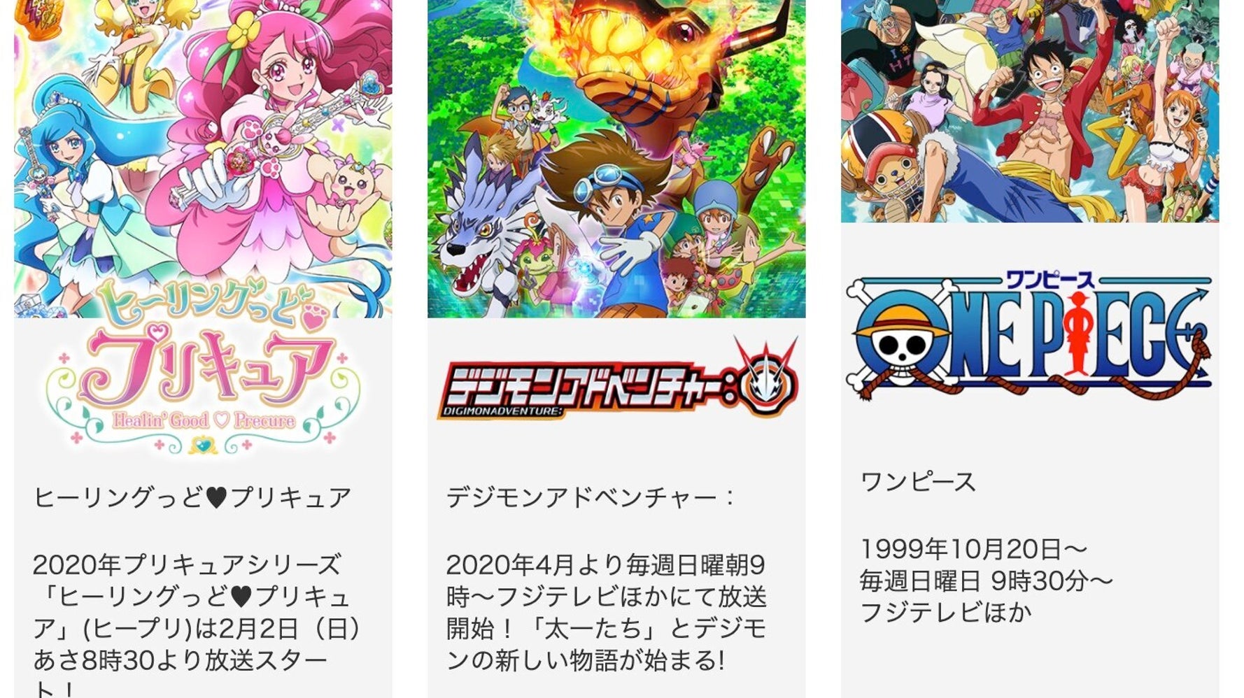ワンピース デジモン プリキュア が放送延期 東映アニメーションの人気3作品 ハフポスト ワンピース デジモン プリキュア が放送延期 東映アニメーションの人気3作品 ハフポスト