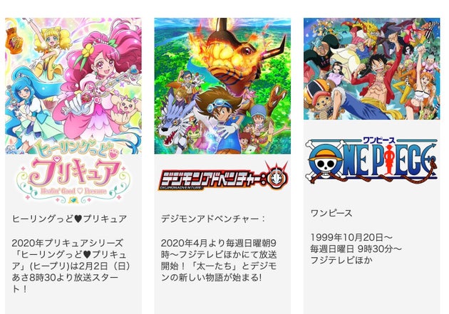 ワンピース デジモン プリキュア が放送延期 東映アニメーションの人気3作品 ハフポスト