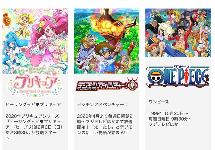 ワンピース デジモン プリキュア が放送延期 東映アニメーションの人気3作品 ハフポスト ワンピース デジモン プリキュア が放送延期 東映アニメーションの人気3作品 ハフポスト