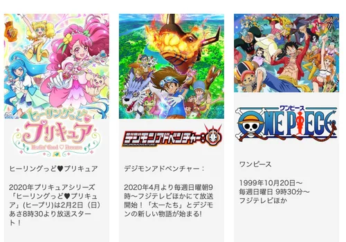 ワンピース』『デジモン』『プリキュア』 が放送延期 東映
