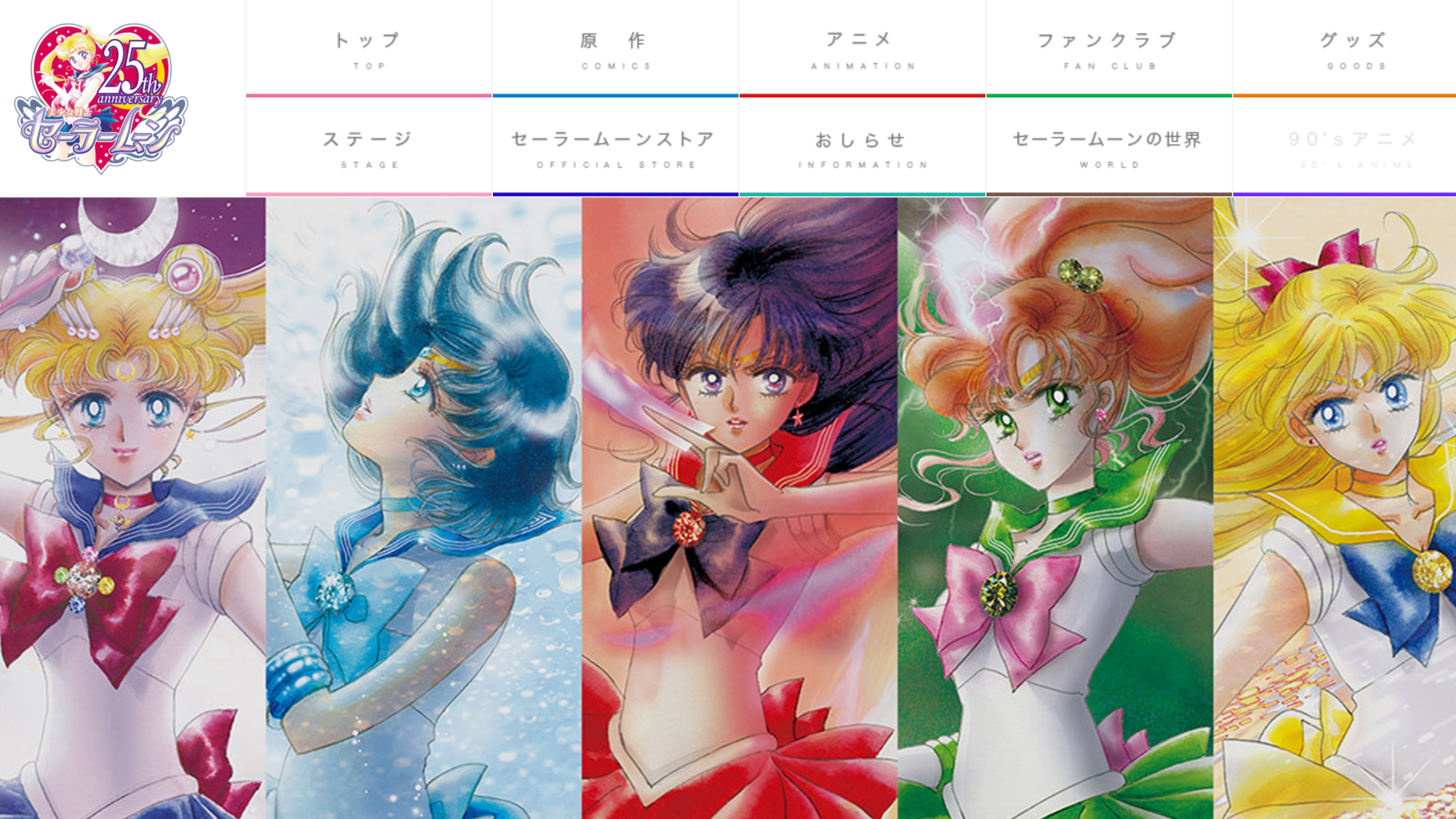 美少女戦士セーラームーン Youtubeで無料配信 公開スケジュールは ハフポスト 美少女戦士セーラームーン Youtubeで無料配信 公開スケジュールは ハフポスト