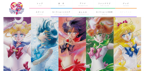 美少女戦士セーラームーン」YouTubeで無料配信。公開スケジュールは