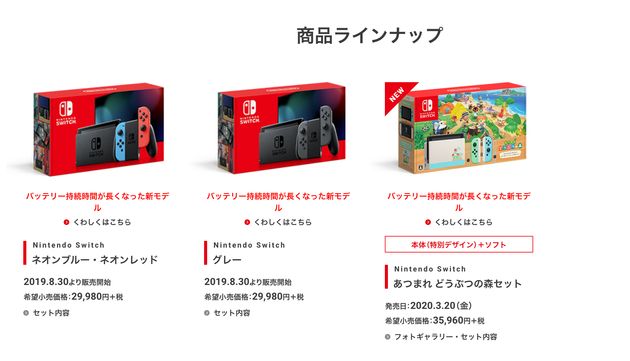 ビックカメラ Nintendo Switchの抽選販売を急遽中止 おうち時間にどうぶつの森やりたいのに と落胆の声 ハフポスト