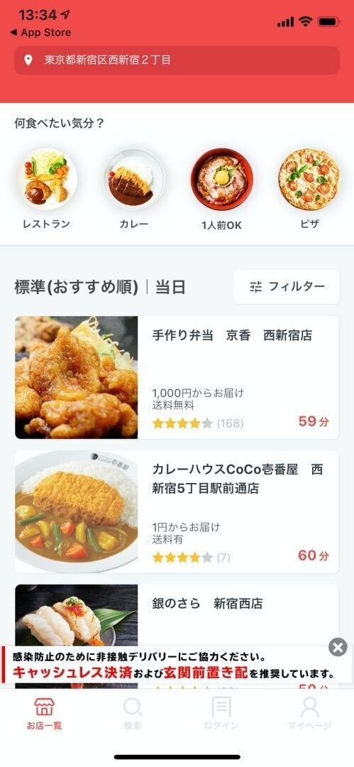 フードパンダ ローストチキンダイニング 吉田チキン京大前店 デリバリーサービスをkyotoで