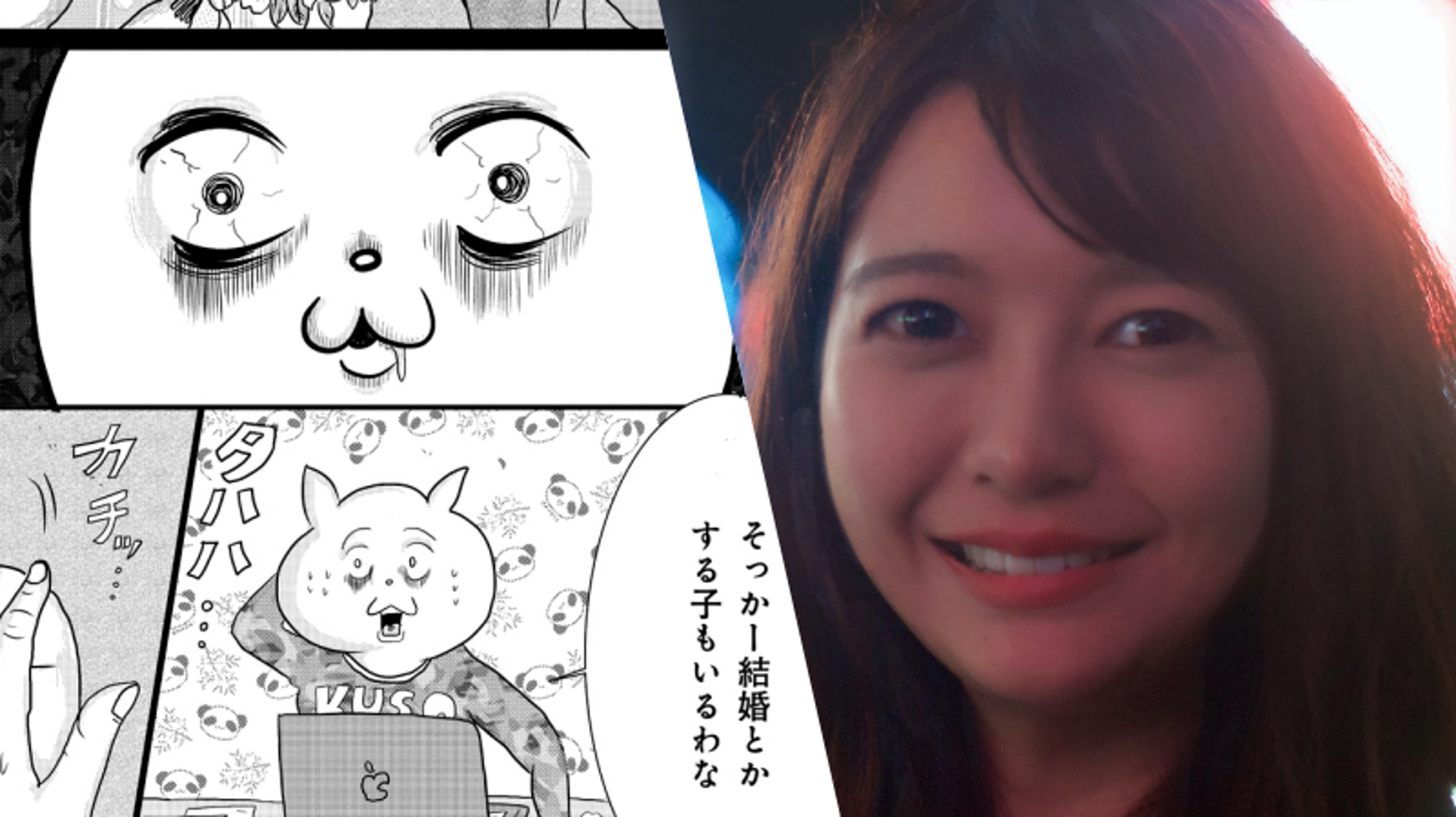 生き方の 正解 を探し 息を吐くように自虐を言う 結婚にとらわれていた漫画家が気づいたこと ハフポスト アートとカルチャー