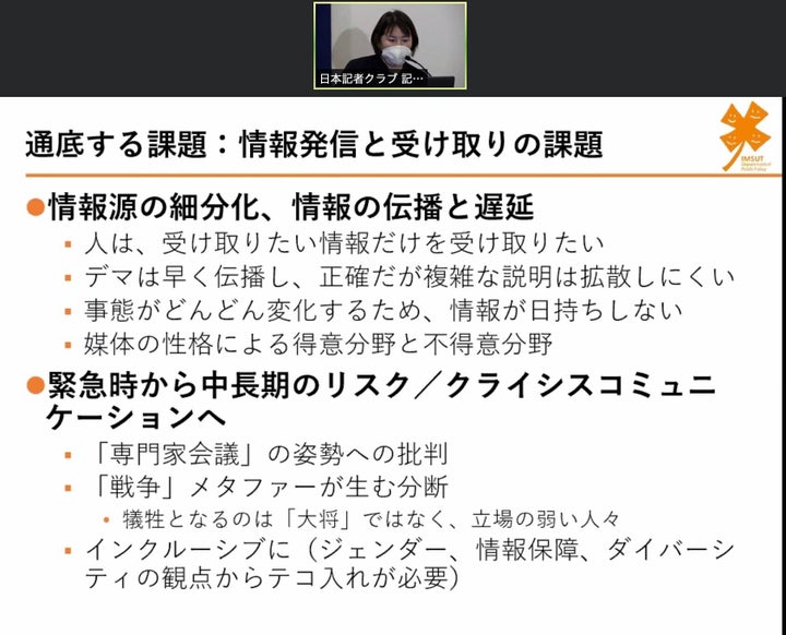 「戦争」表現に言及する武藤教授