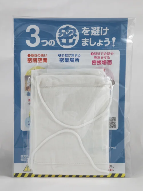 アベノマスク」未配布分は全量回収、伊藤忠と興和の2社が発表。不良品