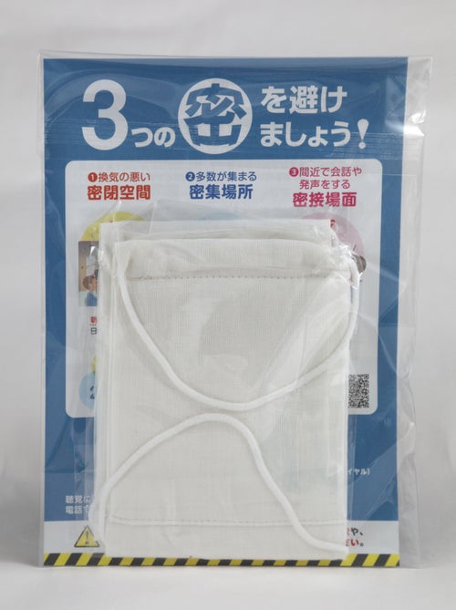 アベノマスク」未配布分は全量回収、伊藤忠と興和の2社が発表。不良品