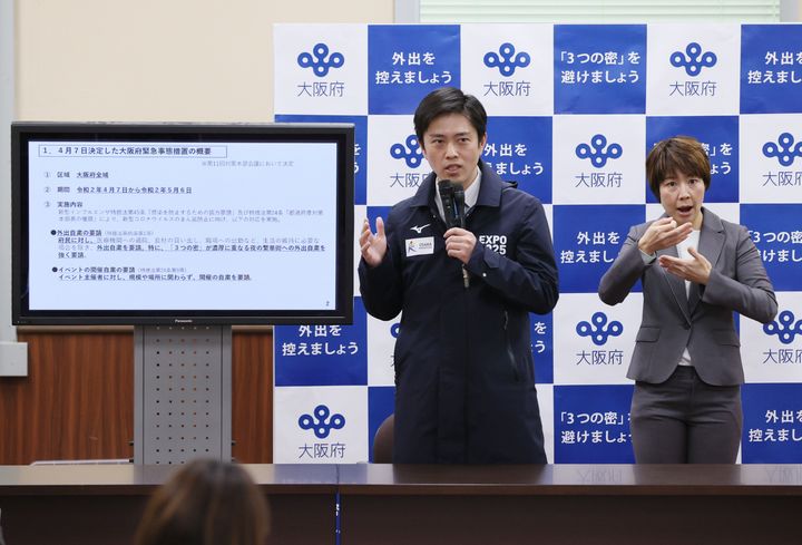 緊急事態宣言を受けての大阪府の吉村知事の記者会見