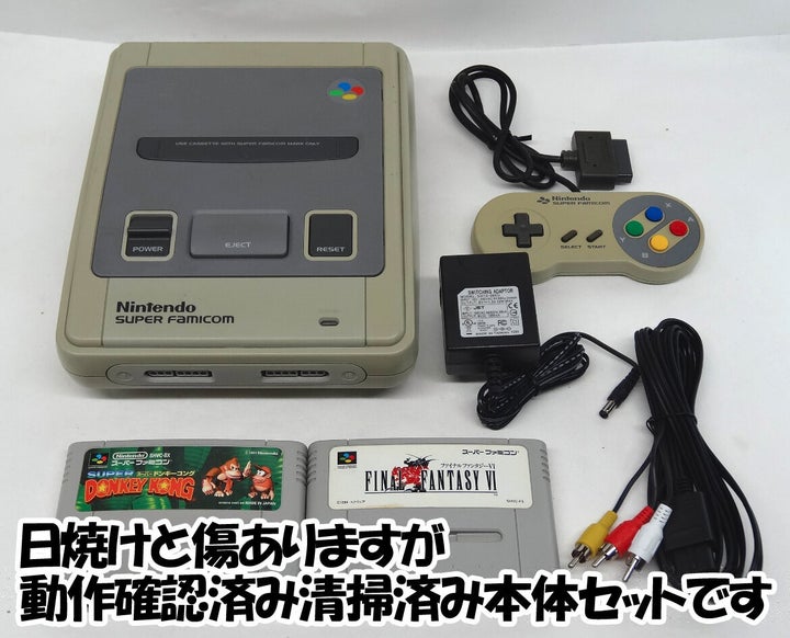 支給されるスーパーファミコン