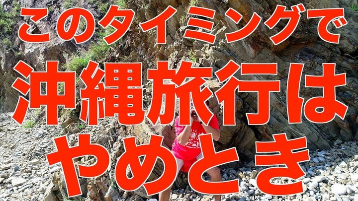 沖縄に来ないで ゴールデンウィーク近づき危機感高まる 新型コロナ ハフポスト News 沖縄に来ないで ゴールデンウィーク近づき危機感高まる 新型コロナ ハフポスト News
