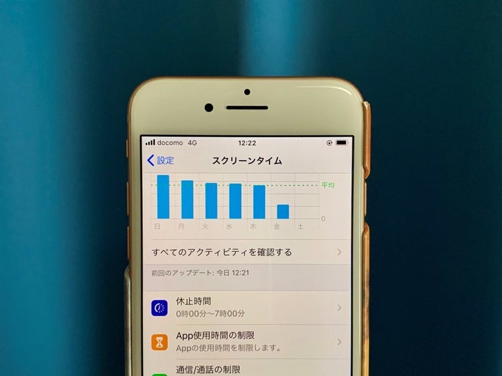 Iphoneで寝不足を解消 スクリーンタイム おやすみモード活用術 ハフポスト