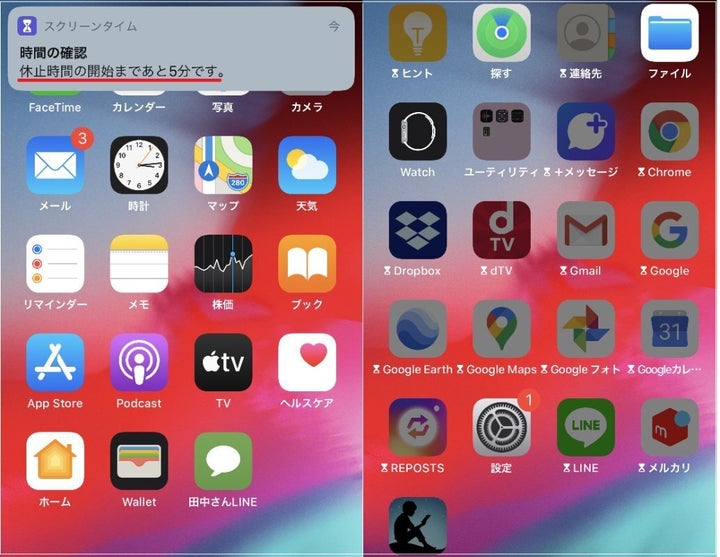 ▲設定した休止時間の5分前に、時間の確認表示が（左）。開始時刻になると、「常に許可」で許可したアプリや電話以外はグレー表示されます（右）
