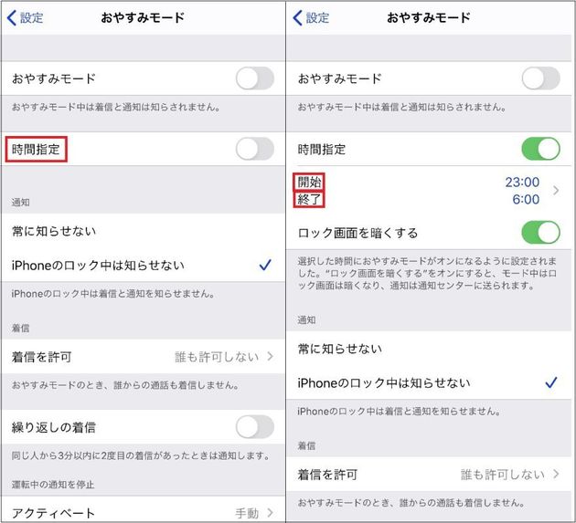 Iphoneで寝不足を解消 スクリーンタイム おやすみモード活用術 ハフポスト