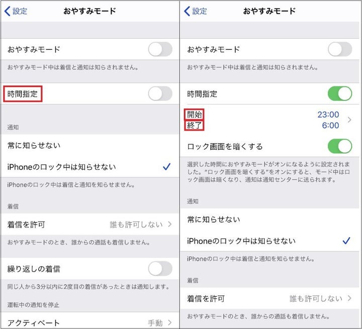 Iphoneで寝不足を解消 スクリーンタイム おやすみモード活用術 ハフポスト これからの経済