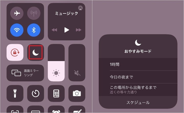▲コントロールセンターから三日月のマークをタップ（左）。おやすみモードにしたい時間を選ぶか「スケジュール」で時間指定をしましょう（右）