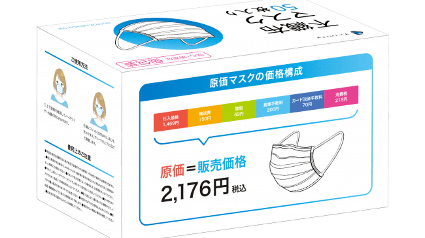 トリニティの1枚39円 原価マスク アクセス集中で つながらない の悲鳴も 受注が一時停止 新型コロナ ハフポスト
