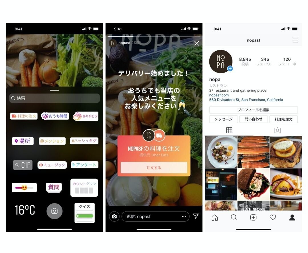 InstagramからUber Eatsの注文できる機能がスタート 中小ビジネスを 