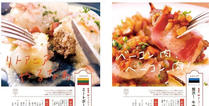 ライツ社の「スーパーの材料で作れる！全196ヵ国おうちで作れる世界のレシピ」は特別に以下のサイトで無料公開されているhttps://note.wrl.co.jp/n/n3d8a2d666a83