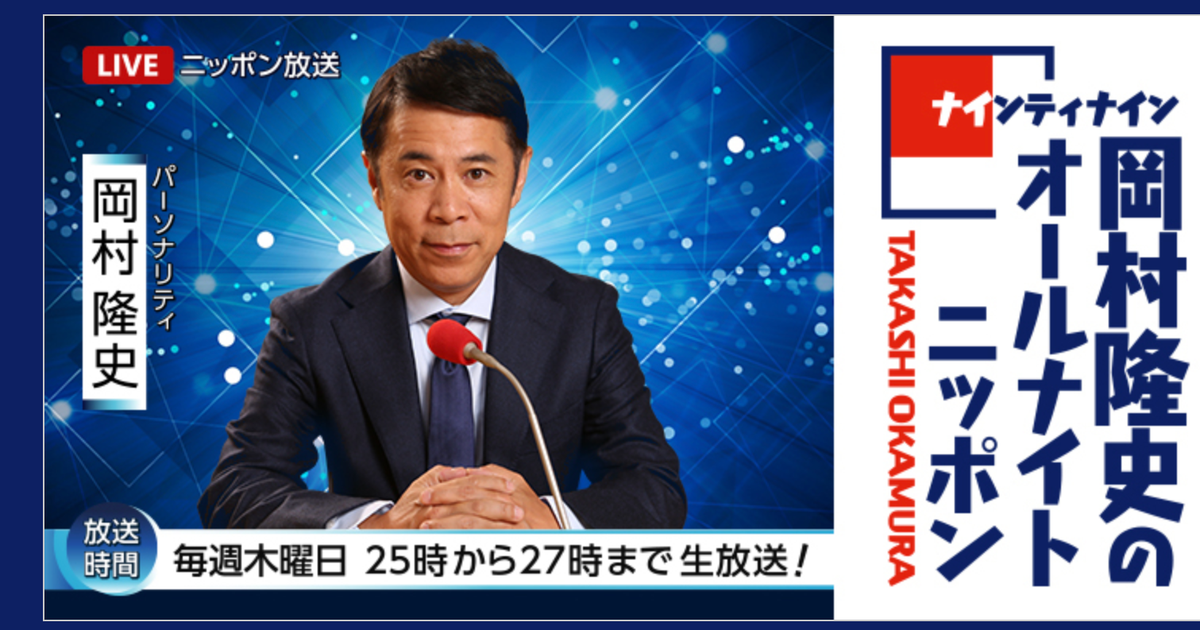 このラジオを変えていきたい 岡村隆史さん 可愛い子が性風俗に 発言を再び謝罪し決意語る ハフポスト このラジオを変えていきたい 岡村隆史さん 可愛い子が性風俗に 発言を再び謝罪し決意語る ハフポスト