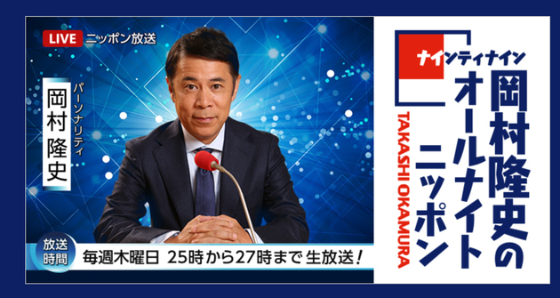致命的やと思う 女性に対して軽視しているとか 矢部浩之 岡村隆史のラジオでの不適切発言をピシャリと一蹴 ハフポスト 致命的やと思う 女性に対して軽視しているとか 矢部浩之 岡村隆史のラジオでの不適切発言をピシャリと一蹴 ハフポスト