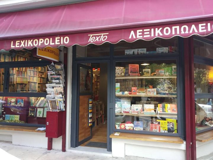 «Το Λεξικοπωλείο» στην Αθήνα