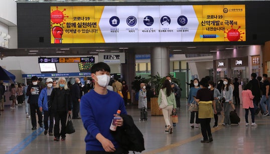 코로나19 확진자가 3명 늘어났다 (5월5일