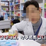 약쿠르트가 사생활 논란 사과하며 한