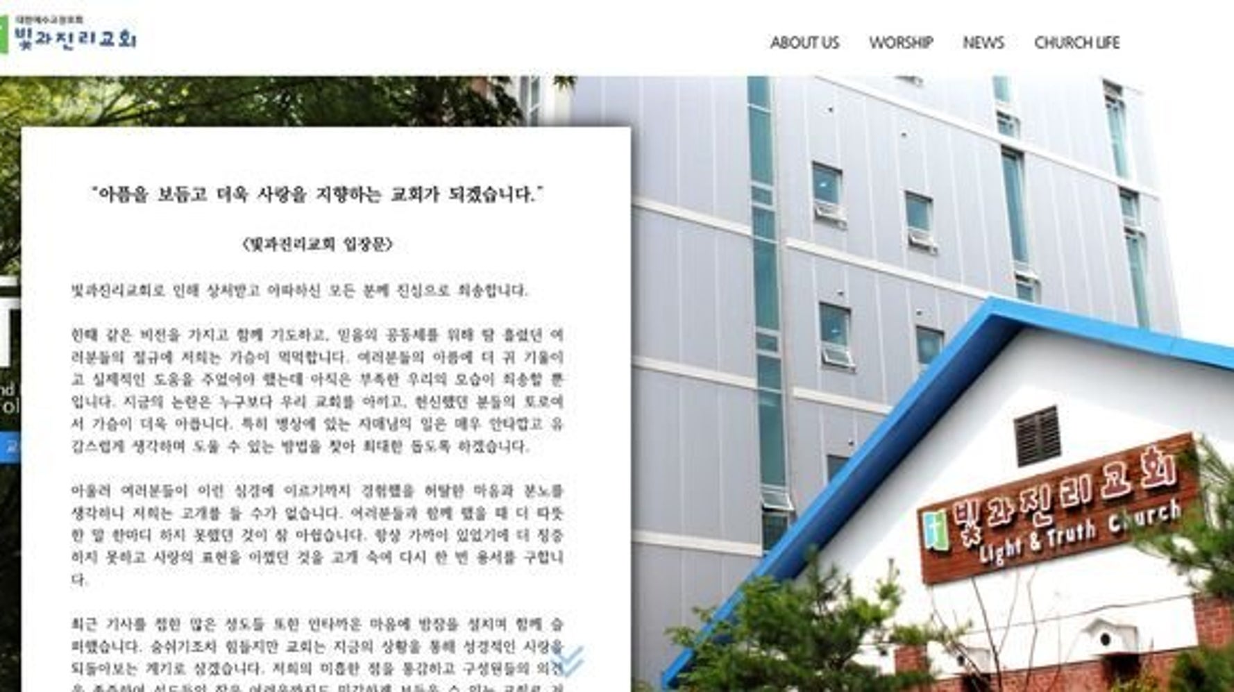 人糞を食べさせる など信者への残虐行為が判明 韓国の宗教団体 光と真理教会 が謝罪 ハフポスト