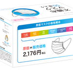 「原価マスク」のトリニティ、購入受け付けを再開。抽選の申し込み方法は？