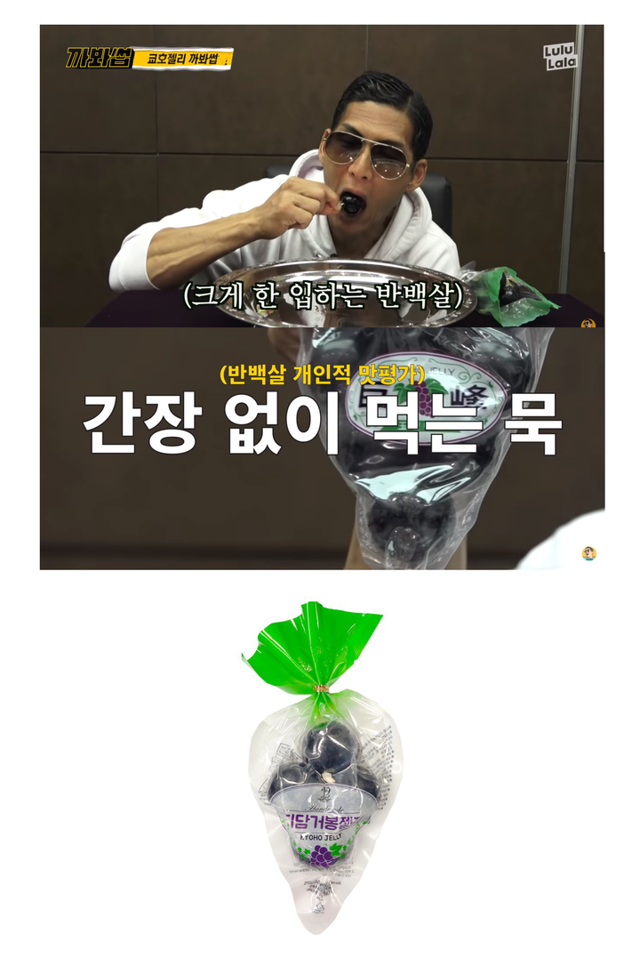 쭈니 오빠, 솔직히 간장 없는 묵 정도는 아이잖아요. 그찮아요.